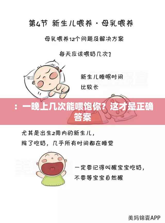 ：一晚上几次能喂饱你？这才是正确答案