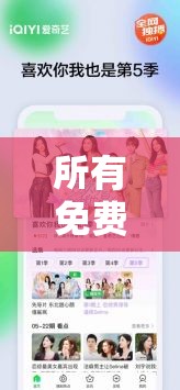 所有免费加密软件大全视频：涵盖全面且详细的介绍与解读