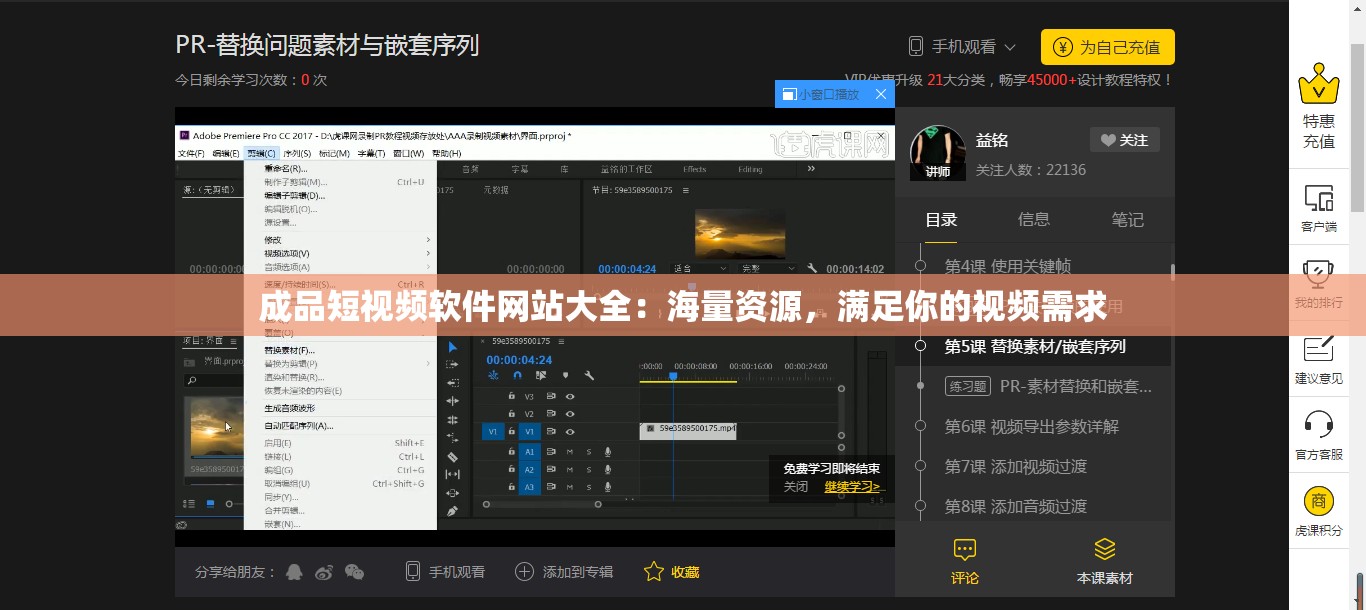 成品短视频软件网站大全：海量资源，满足你的视频需求