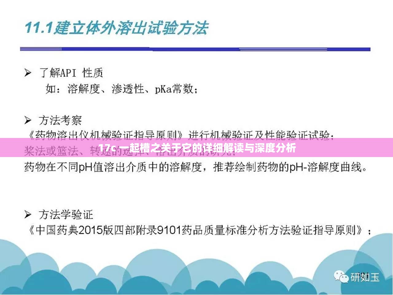 17c 一起槽之关于它的详细解读与深度分析