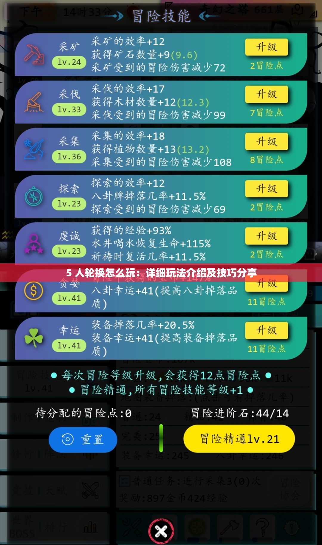 5 人轮换怎么玩：详细玩法介绍及技巧分享