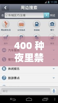 400 种夜里禁用 APP 软件不花钱且无需花费