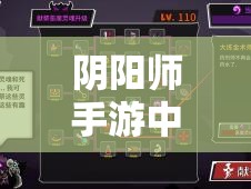 阴阳师手游中盾的作用及运用技巧全面解析攻略