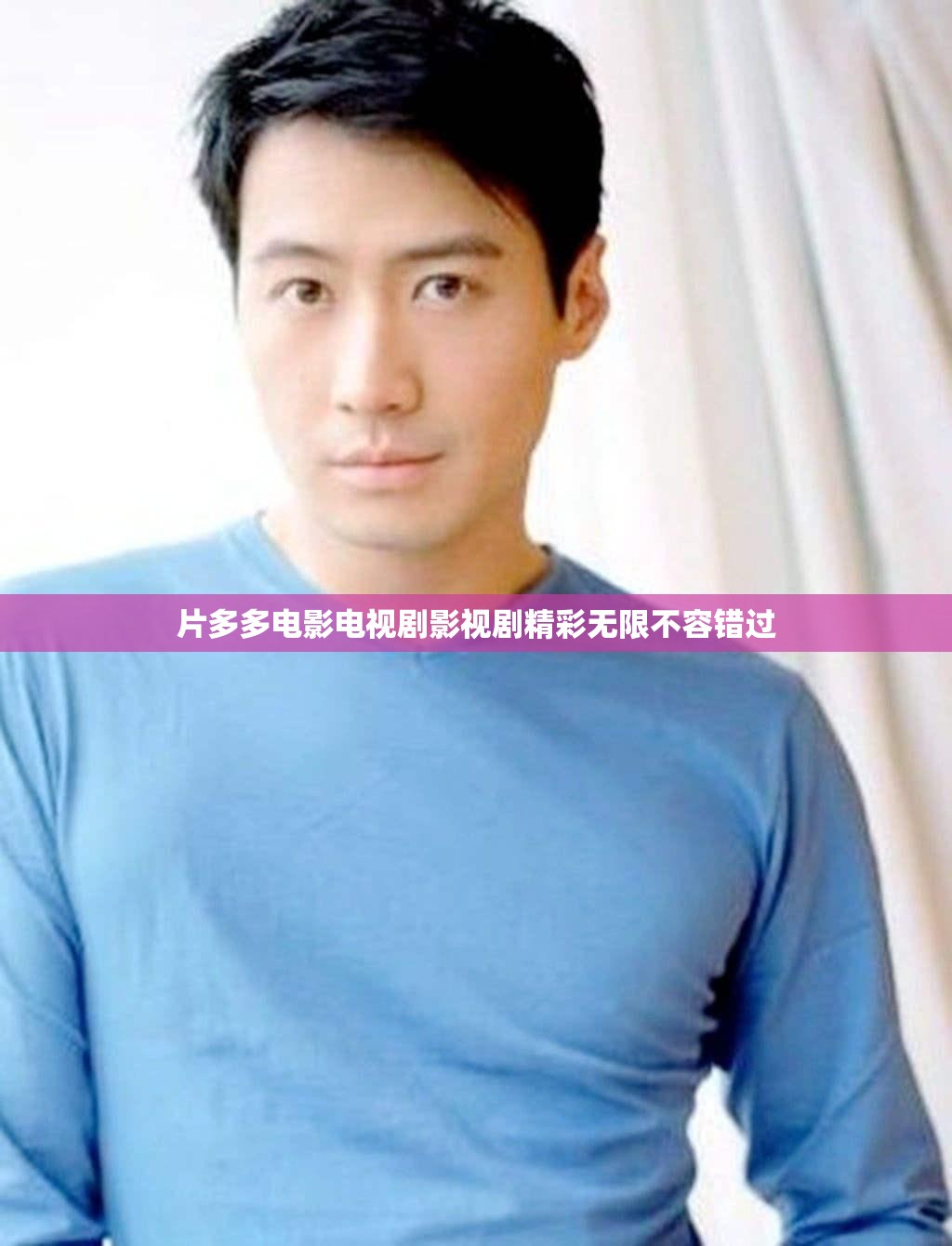 片多多电影电视剧影视剧精彩无限不容错过