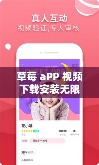 草莓 aPP 视频下载安装无限看丝瓜：高清画质，畅享视觉盛宴