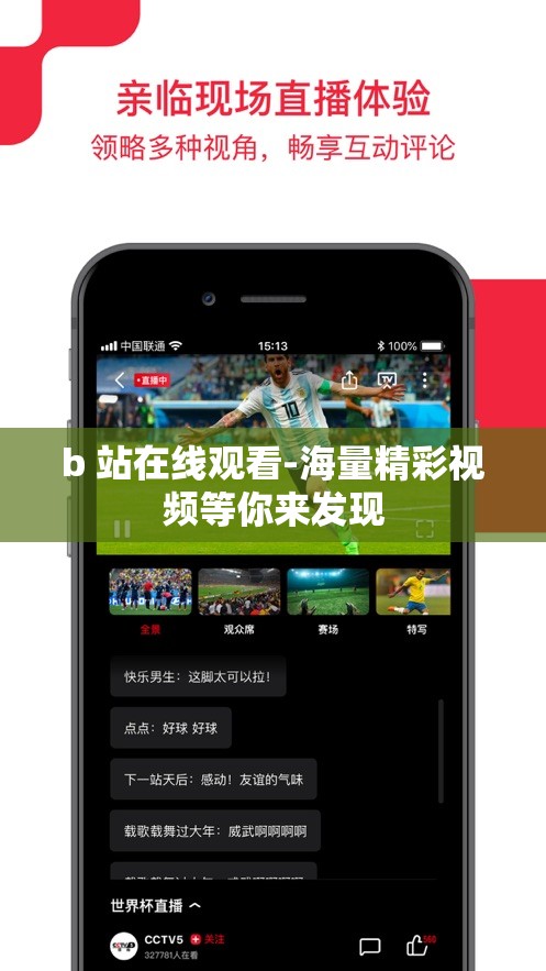 b 站在线观看-海量精彩视频等你来发现