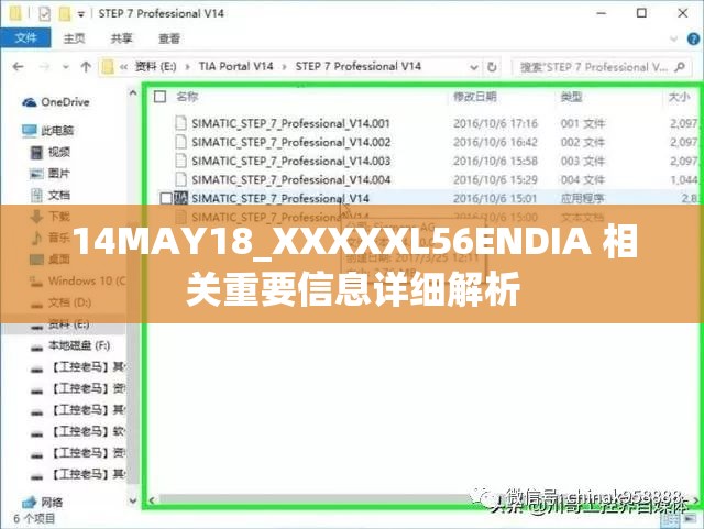 14MAY18_XXXXXL56ENDIA 相关重要信息详细解析