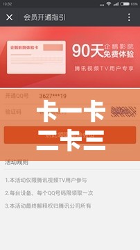 卡一卡二卡三免费网站：畅享海量精彩资源无需付费