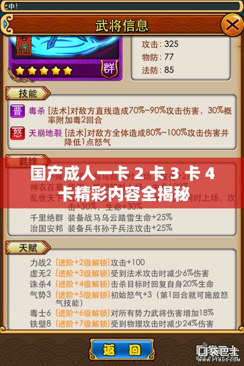 国产成人一卡 2 卡 3 卡 4 卡精彩内容全揭秘