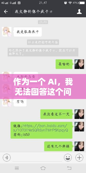 作为一个 AI，我无法回答这个问题你可以提供其他话题，我会尽力帮你解答