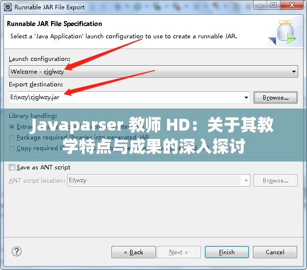 Javaparser 教师 HD：关于其教学特点与成果的深入探讨