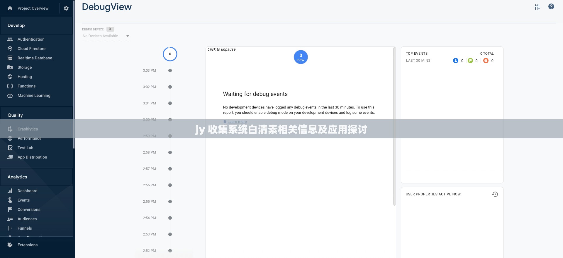 jy 收集系统白清素相关信息及应用探讨