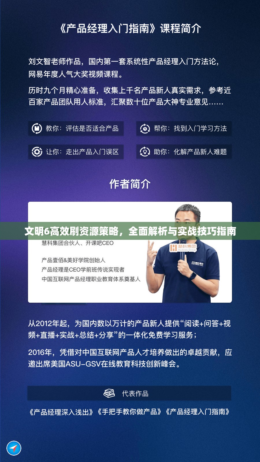 文明6高效刷资源策略，全面解析与实战技巧指南