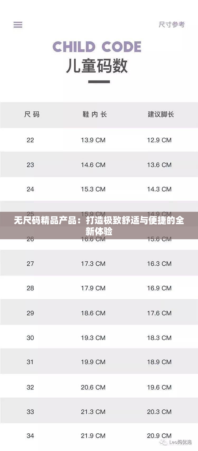 无尺码精品产品：打造极致舒适与便捷的全新体验