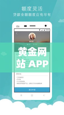黄金网站 APP 在线观看：视觉与感官的震撼体验