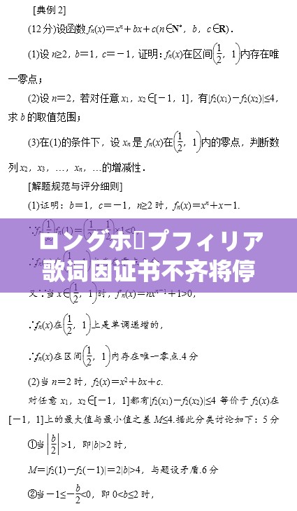 ロングホープフィリア歌词因证书不齐将停运这一情况引发的思考