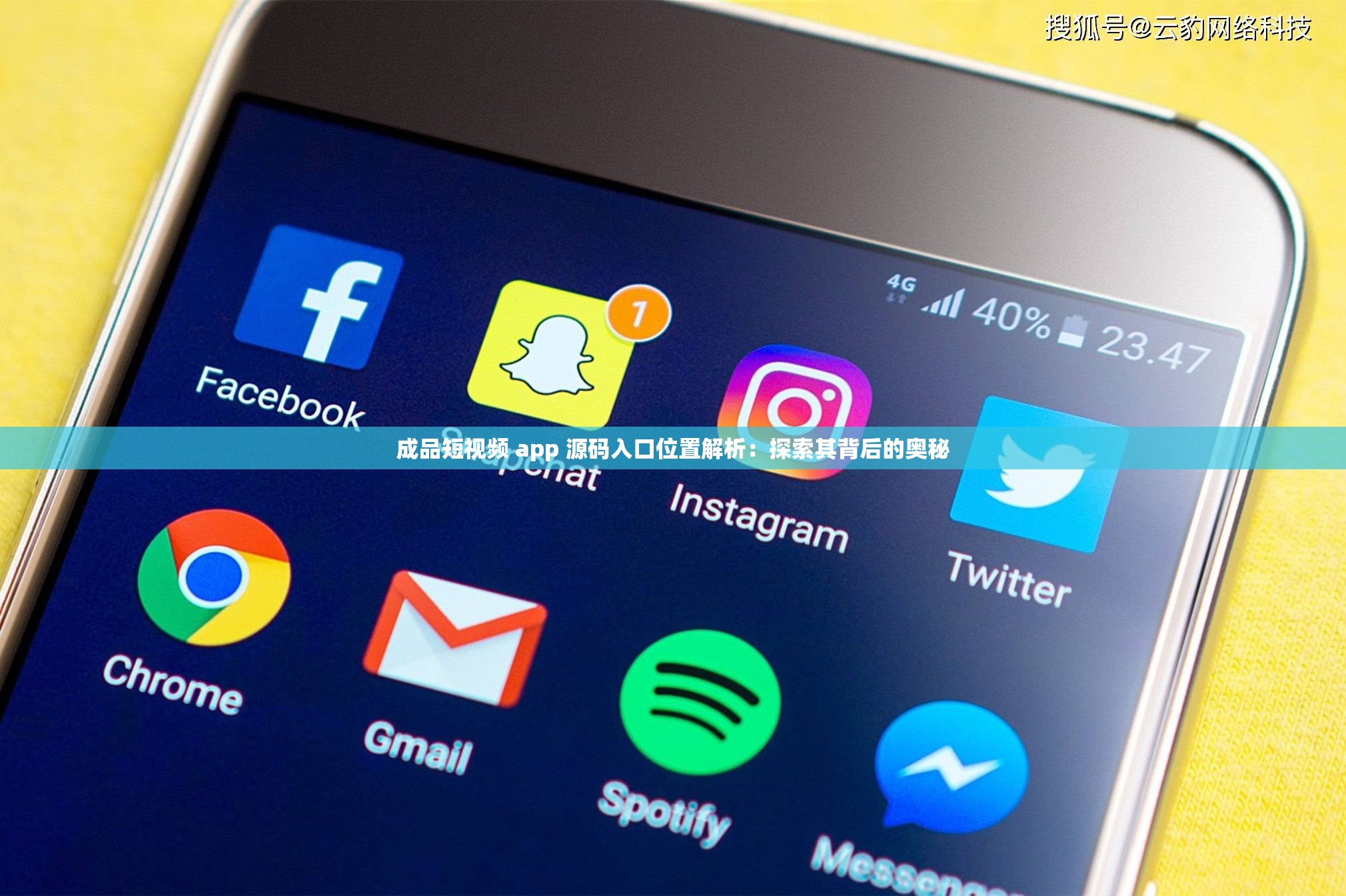 成品短视频 app 源码入口位置解析：探索其背后的奥秘