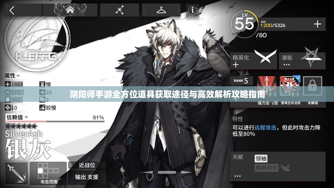 阴阳师手游全方位道具获取途径与高效解析攻略指南
