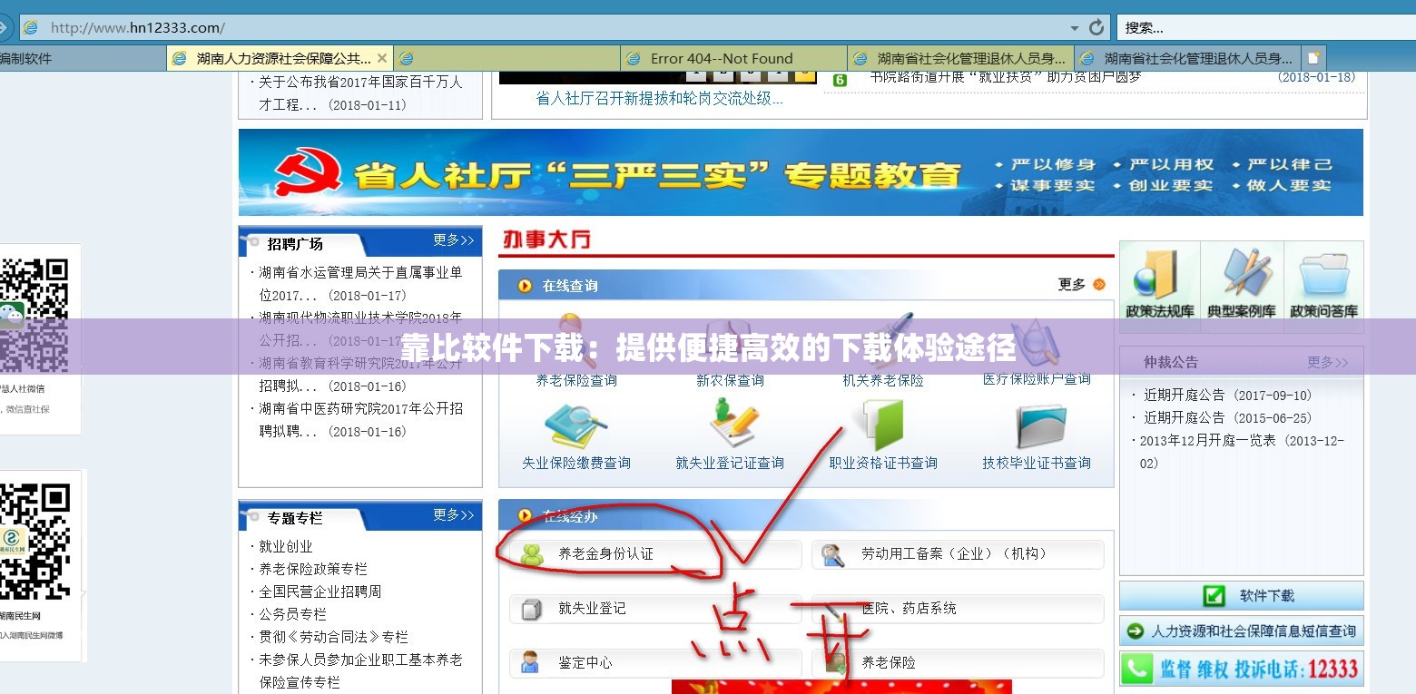 靠比较件下载：提供便捷高效的下载体验途径