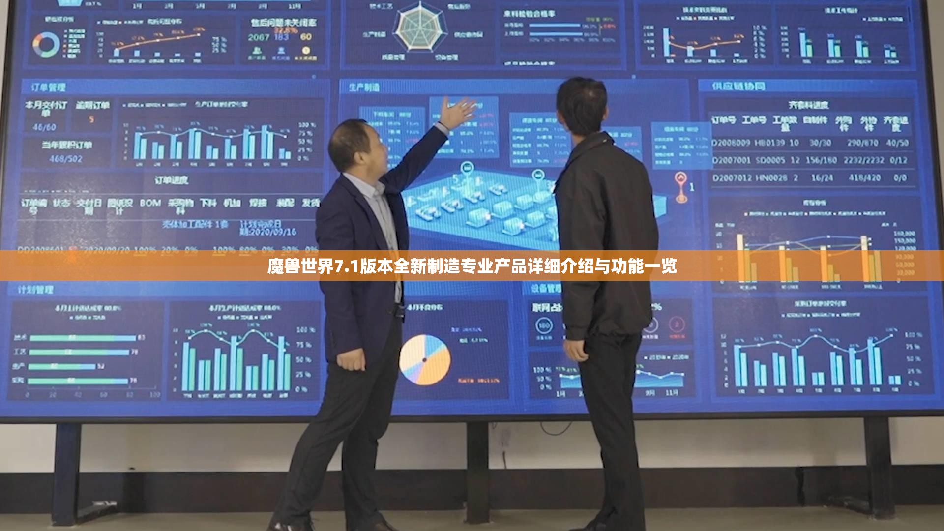 魔兽世界7.1版本全新制造专业产品详细介绍与功能一览