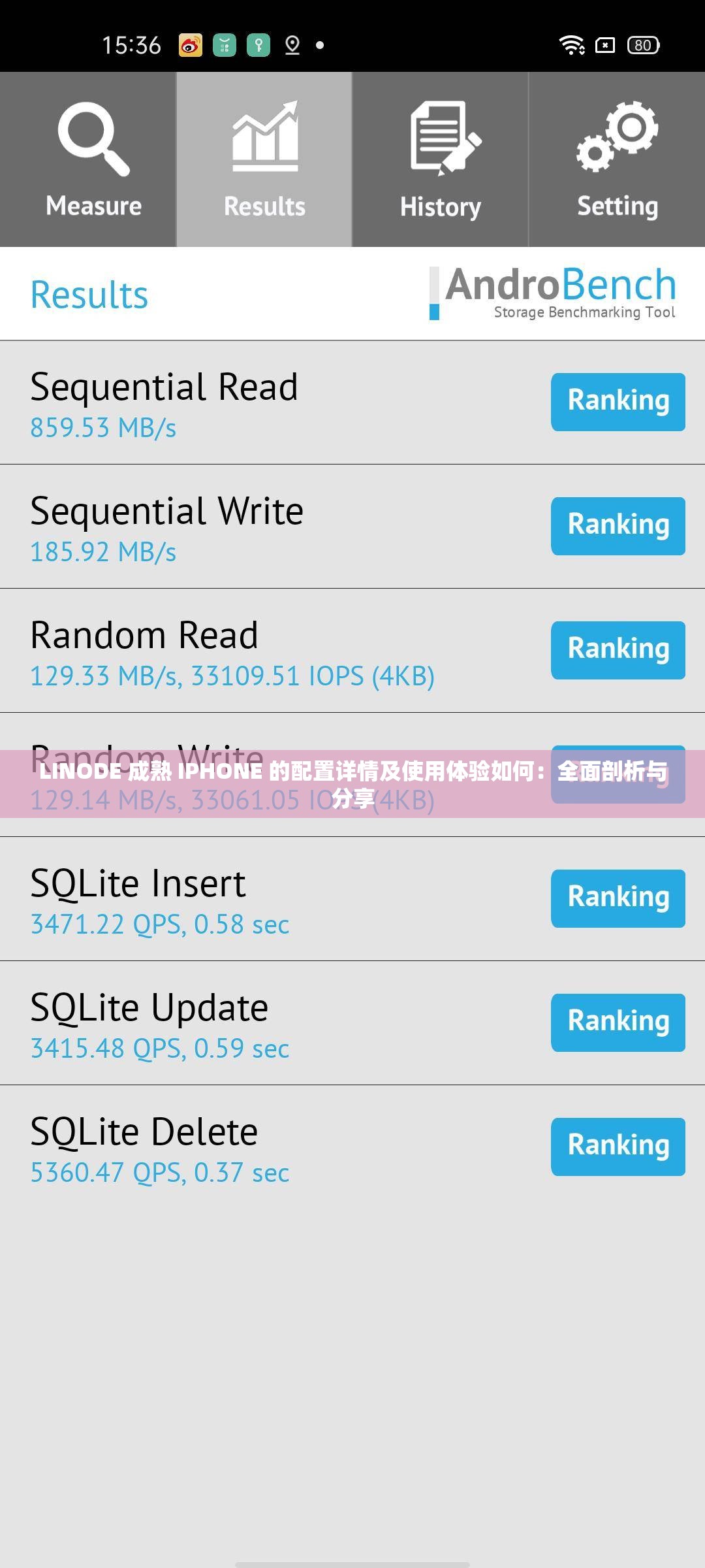 LINODE 成熟 IPHONE 的配置详情及使用体验如何：全面剖析与分享