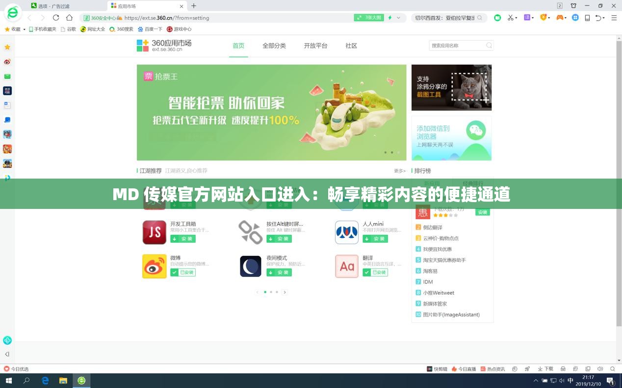 MD 传媒官方网站入口进入：畅享精彩内容的便捷通道