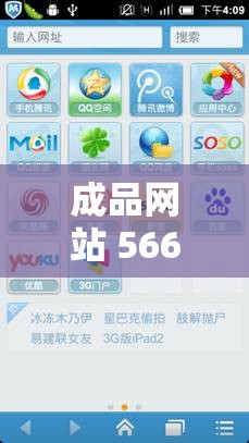 成品网站 5668 入口：丰富资源畅享便捷浏览与下载功能