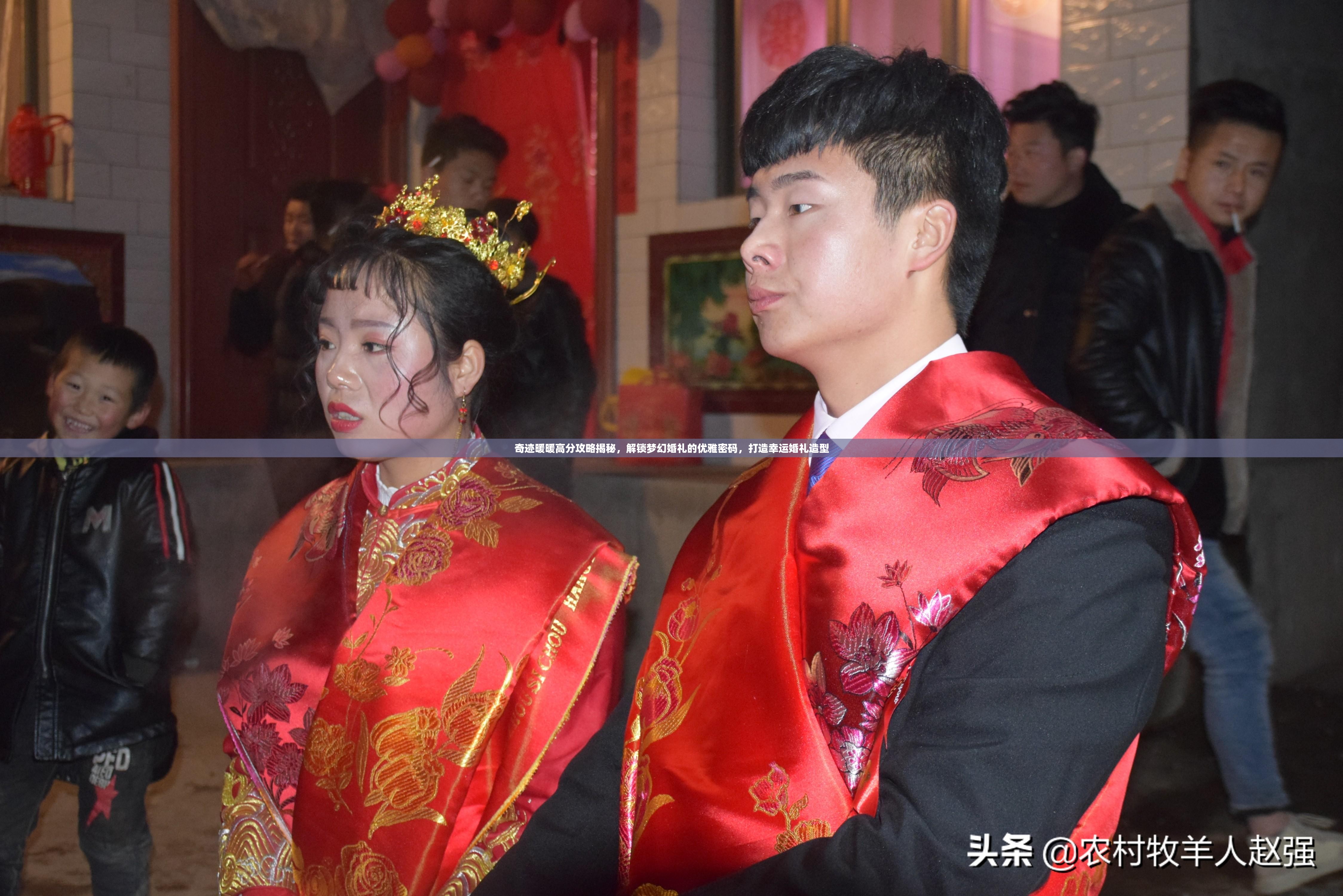 奇迹暖暖高分攻略揭秘，解锁梦幻婚礼的优雅密码，打造幸运婚礼造型