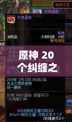 原神 20 个纠缠之缘兑换码大放送：助力冒险之旅