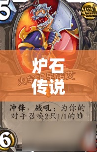 炉石传说游戏中快攻与慢速卡组的战术优劣势全面深度分析