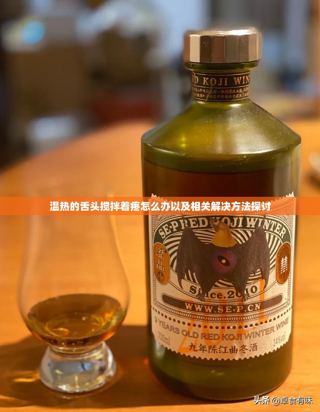温热的舌头搅拌着疼怎么办以及相关解决方法探讨