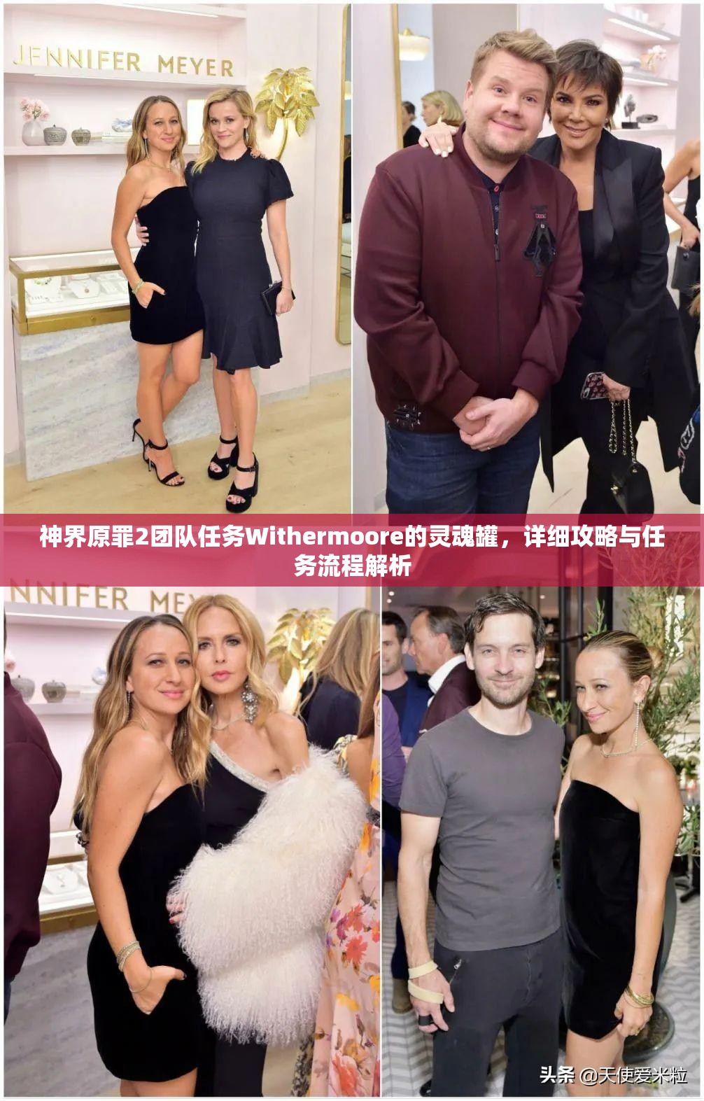 神界原罪2团队任务Withermoore的灵魂罐，详细攻略与任务流程解析