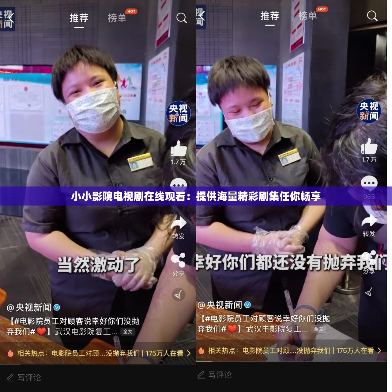 小小影院电视剧在线观看：提供海量精彩剧集任你畅享