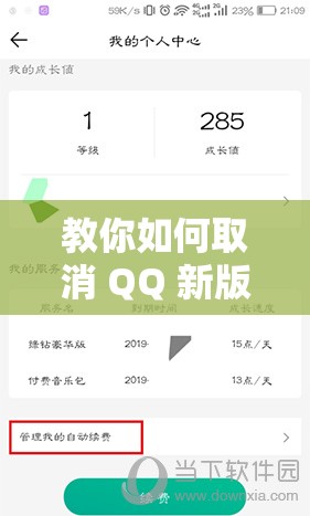 教你如何取消 QQ 新版卡片装扮的具体方法