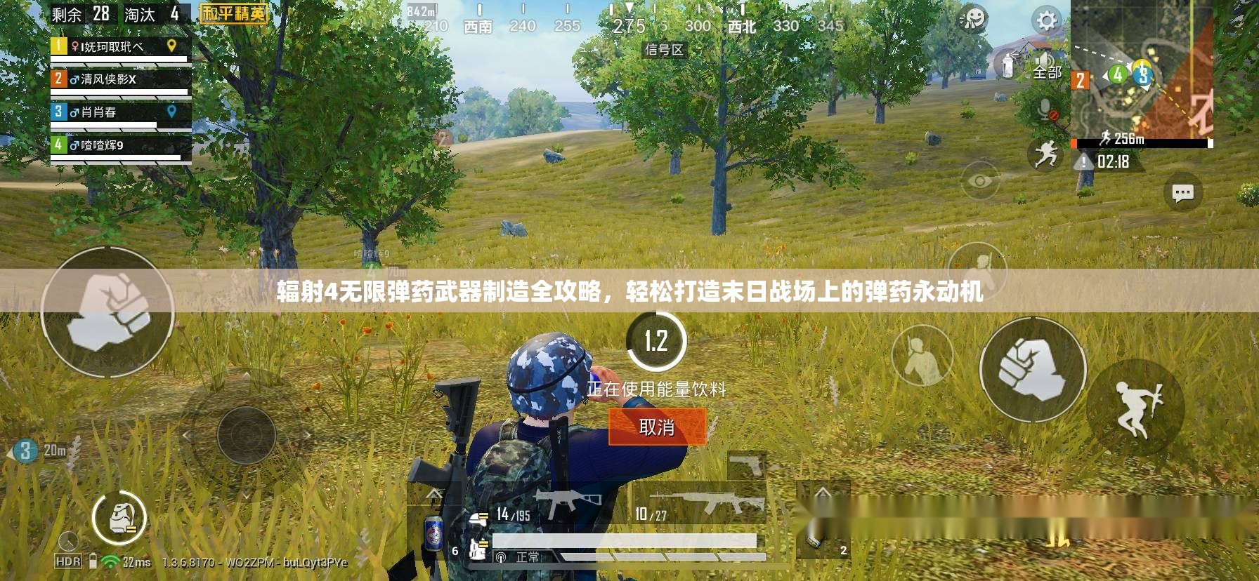 辐射4无限弹药武器制造全攻略，轻松打造末日战场上的弹药永动机