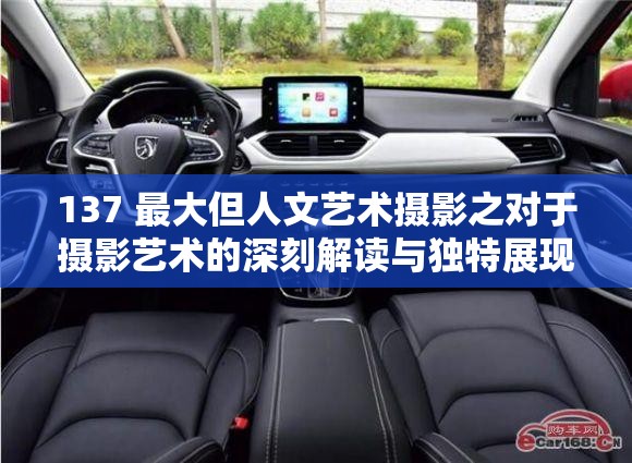 137 最大但人文艺术摄影之对于摄影艺术的深刻解读与独特展现