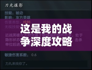 这是我的战争深度攻略，奸商玩法全面揭秘，策略交易助你生存致胜