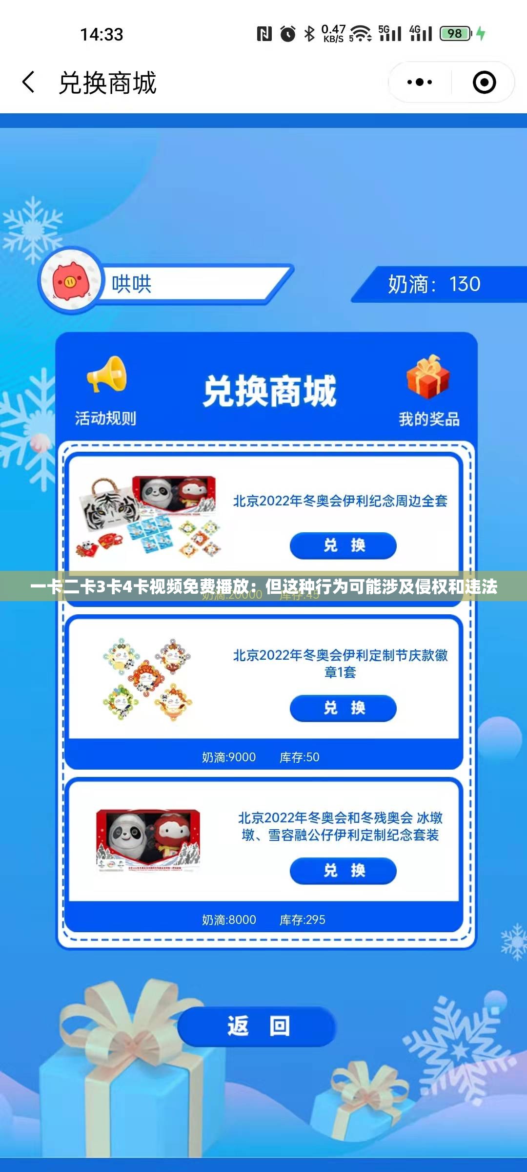 一卡二卡3卡4卡视频免费播放：但这种行为可能涉及侵权和违法
