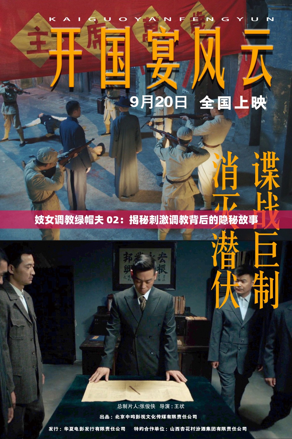 妓女调教绿帽夫 02：揭秘刺激调教背后的隐秘故事