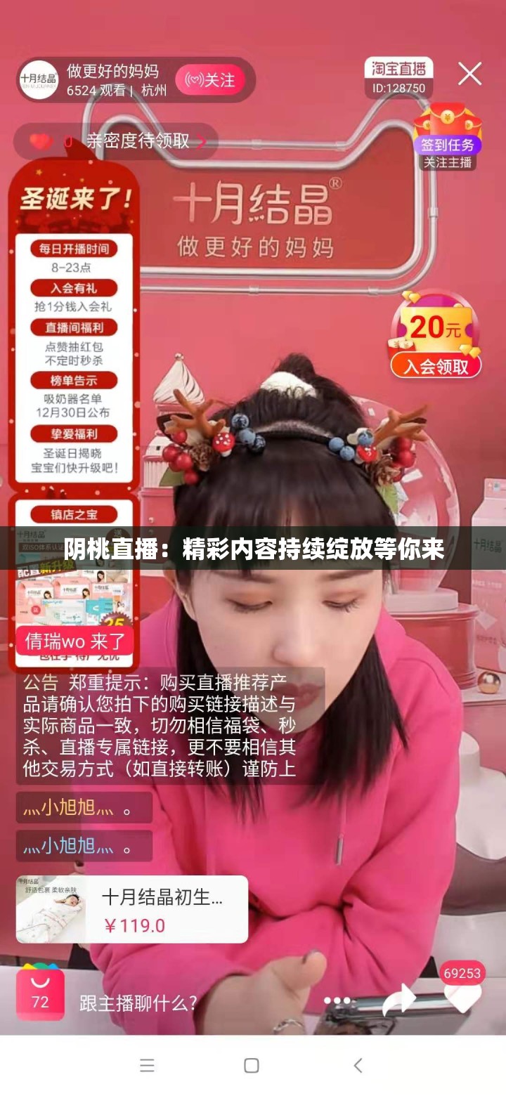 阴桃直播：精彩内容持续绽放等你来