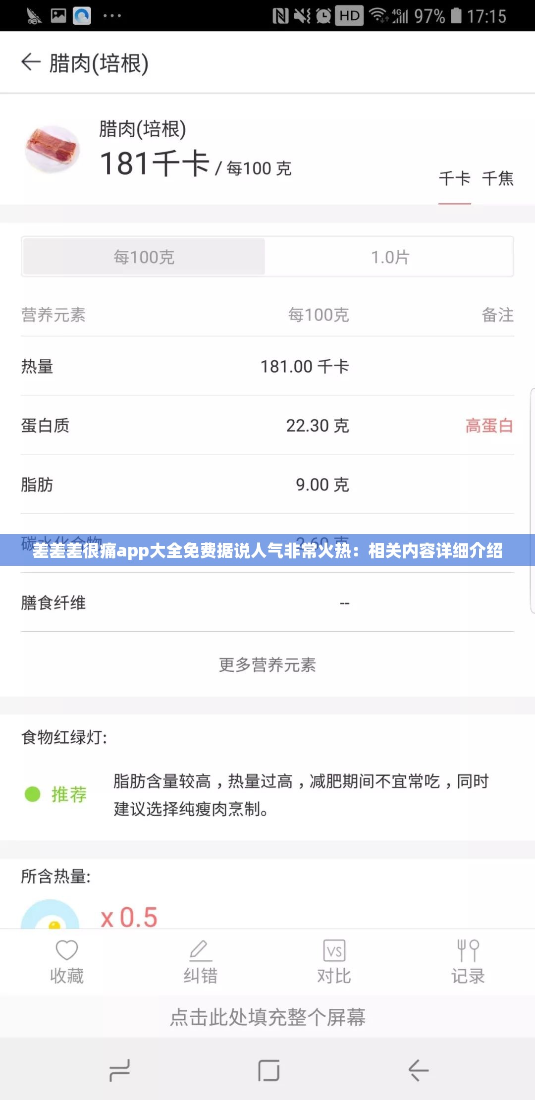 差差差很痛app大全免费据说人气非常火热：相关内容详细介绍