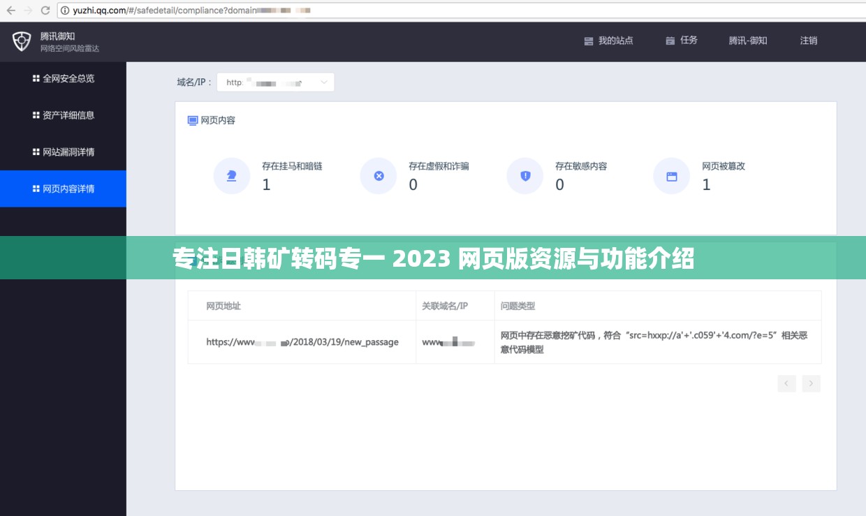 专注日韩矿转码专一 2023 网页版资源与功能介绍