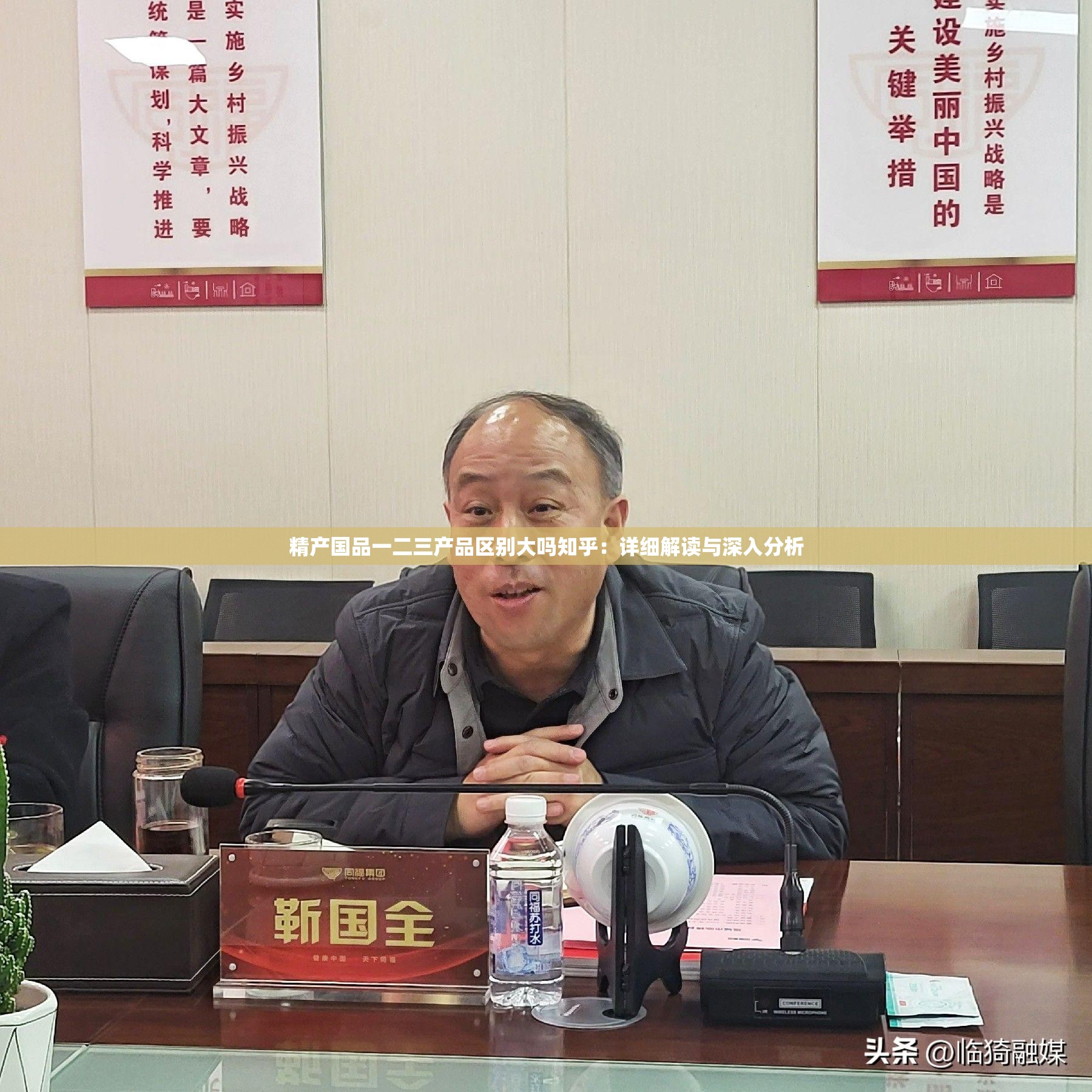 精产国品一二三产品区别大吗知乎：详细解读与深入分析