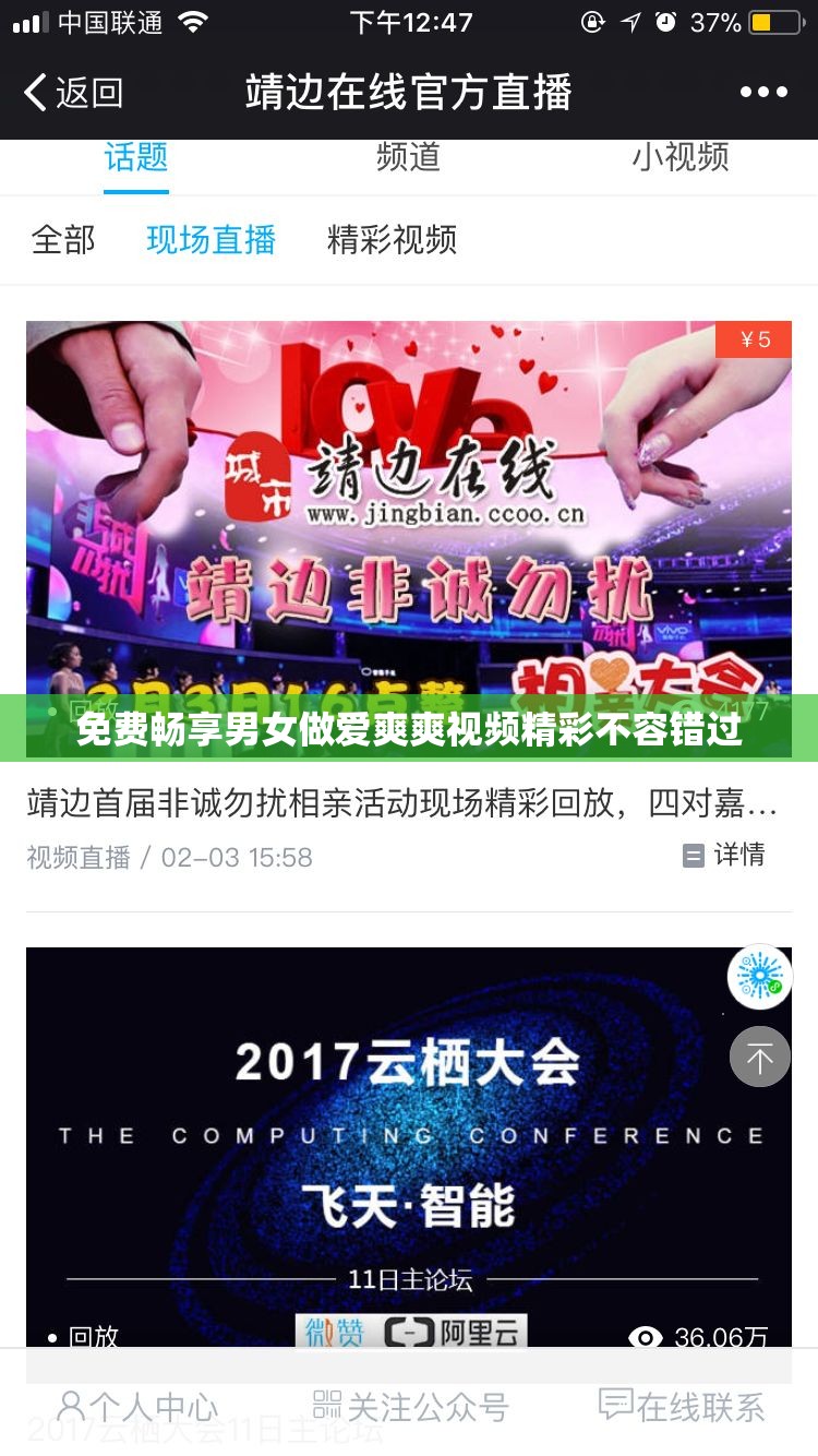 免费畅享男女做爱爽爽视频精彩不容错过