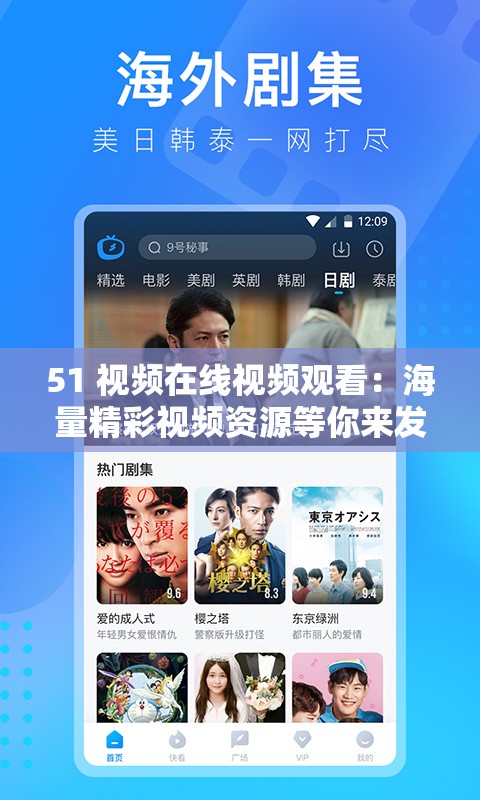 51 视频在线视频观看：海量精彩视频资源等你来发现