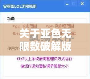 关于亚色无限数破解版入口：这是一个可能存在风险的链接
