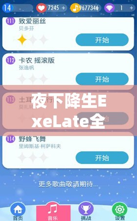 夜下降生ExeLate全面指南，按键功能、游戏操作、资源管理高效技巧及防浪费策略