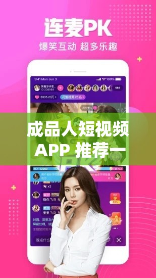 成品人短视频 APP 推荐一下：让你轻松愉悦的短视频应用