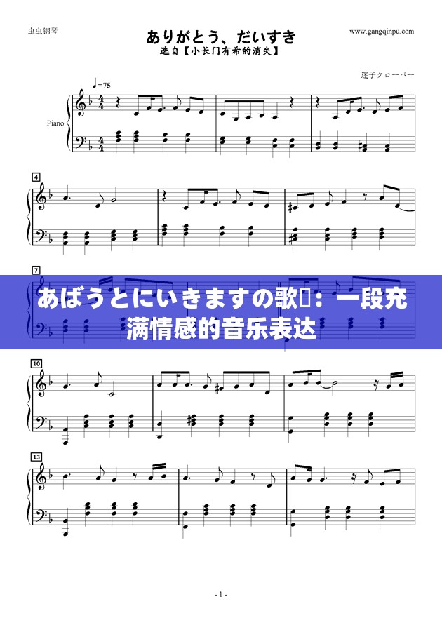 あばうとにいきますの歌詞：一段充满情感的音乐表达