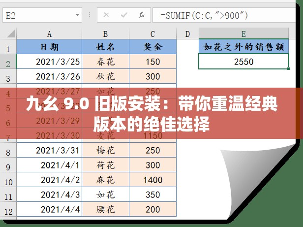 九幺 9.0 旧版安装：带你重温经典版本的绝佳选择